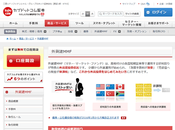 auカブコム証券